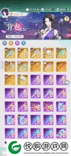 仙剑奇侠传4最强装备全揭秘