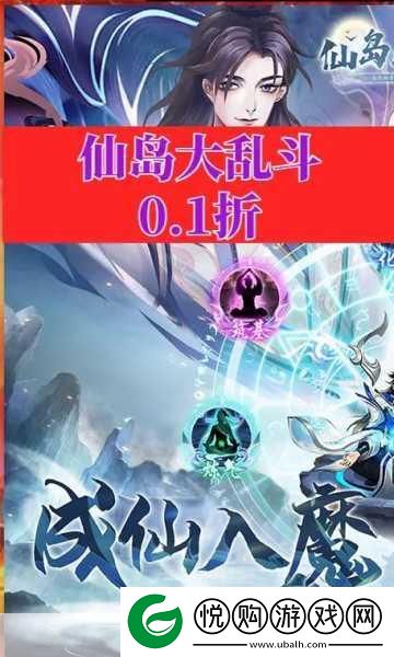 仙岛大乱斗开局身份