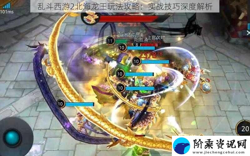 乱斗西游2北海龙王玩法攻略