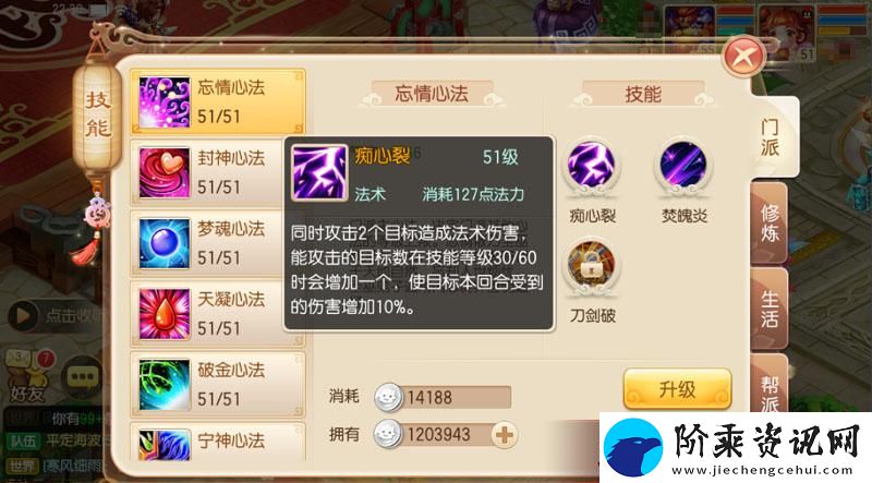 梦幻诛仙手游全面解析