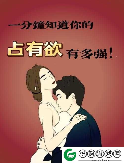 谁在占有你