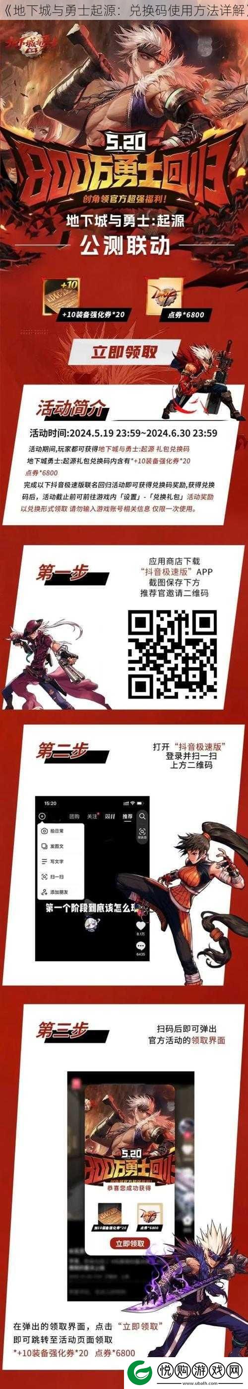 地下城与勇士起源