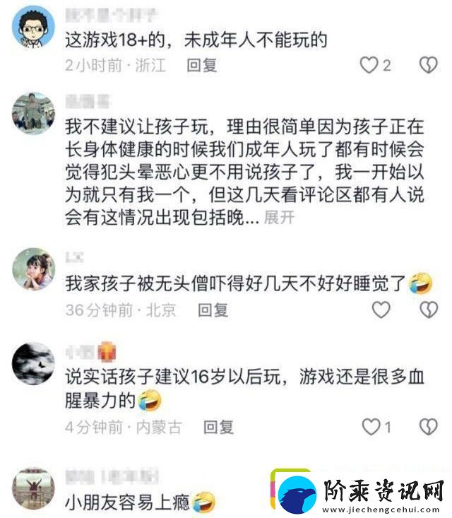 传黑神话