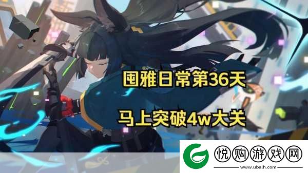 绝区零莱特等级突破全攻略