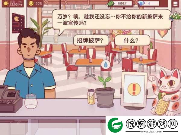 可口的比萨十周年庆典