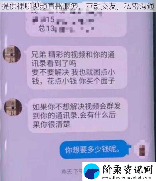 提供祼聊视频直播服务