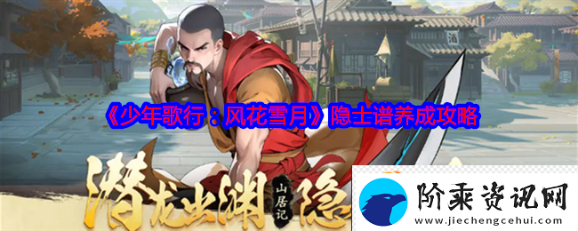 少年歌行