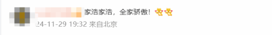 TES官宣上单369成功续约！友