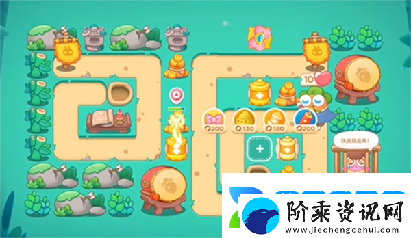 保卫萝卜4秋天的第一杯奶茶第9关图文攻略保卫萝卜4秋天的第一杯奶茶9金萝卜道具全清过关技巧