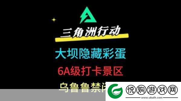 三角洲行动