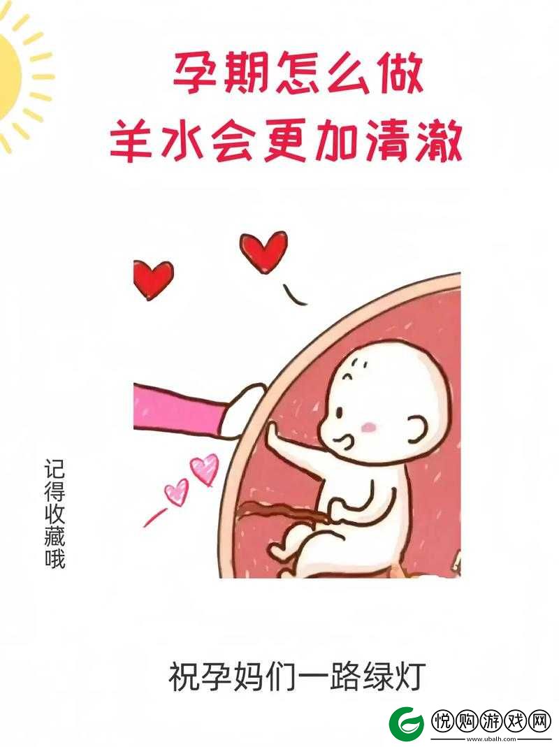 人怎么进入羊水门