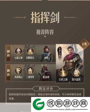重返帝国武圣加点全攻略
