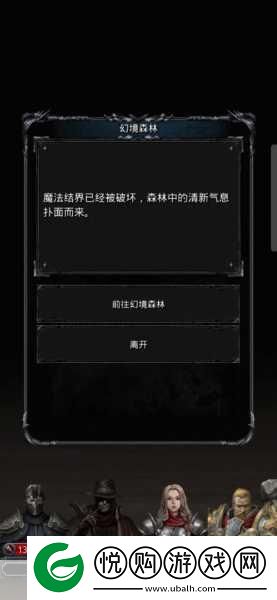 地下城堡2图13迷雾城之后