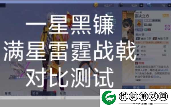 幻塔雷霆战戟