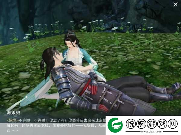 楚留香