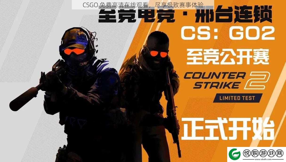CSGO