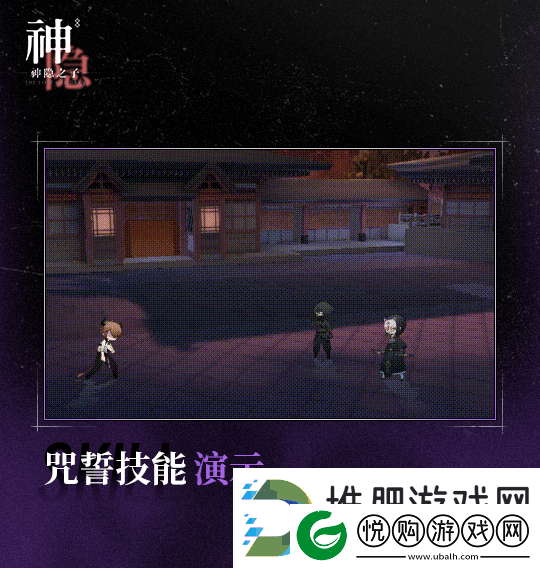 神隐之子神觉者了角色图鉴