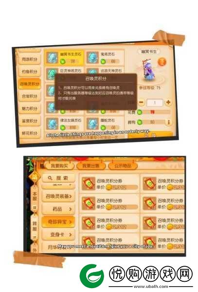 梦幻西游手游