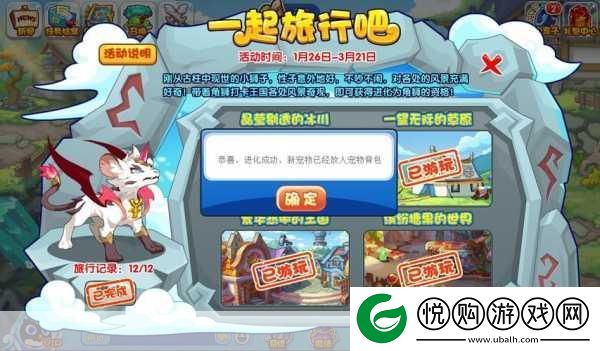 洛克王国一起旅行吧