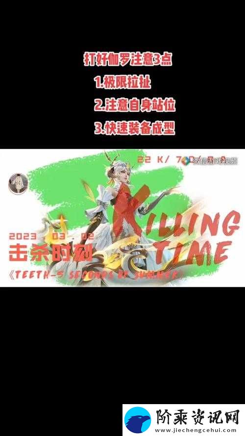 伽罗といちゃつ腿法教程视频