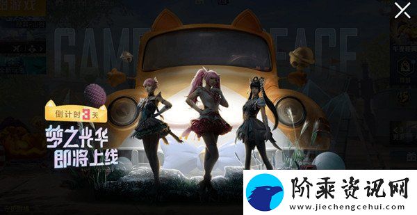 和平精英梦之光华多少钱