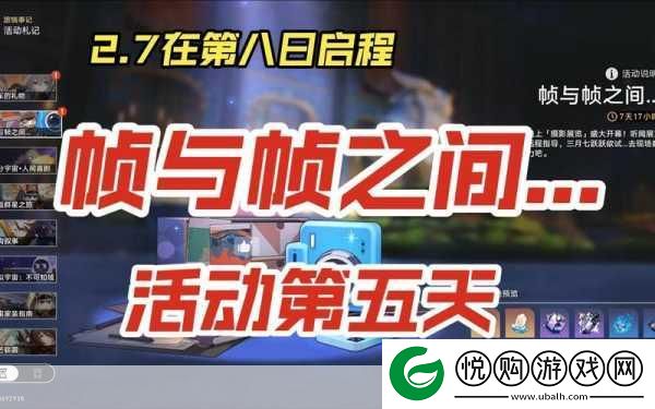 崩坏星穹铁道冬城博物活动延期