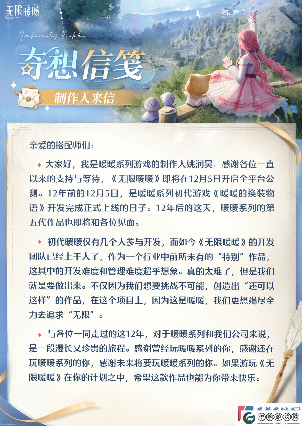 无限暖暖上线时间分享