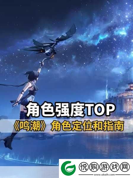 鸣潮手游