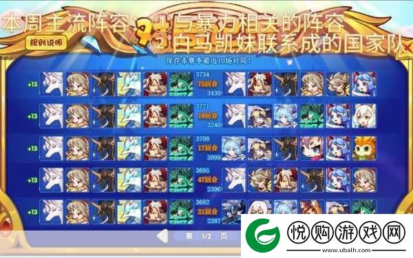 洛克王国不屈战魂