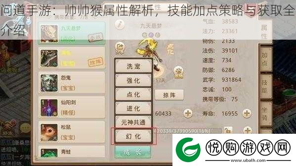 问道手游