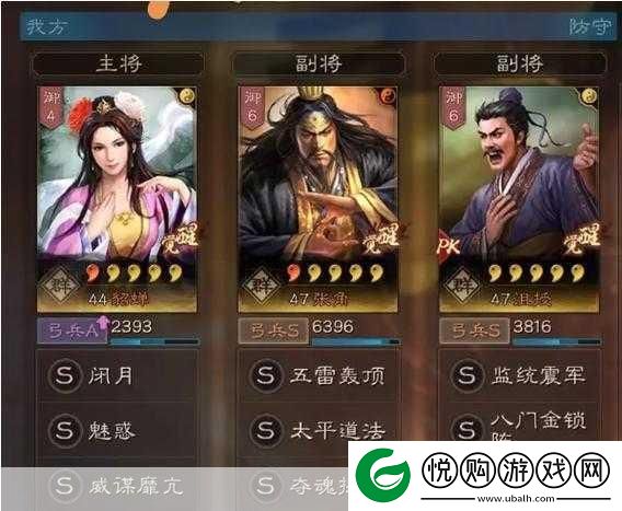 少年三国志2貂蝉玩法全解析