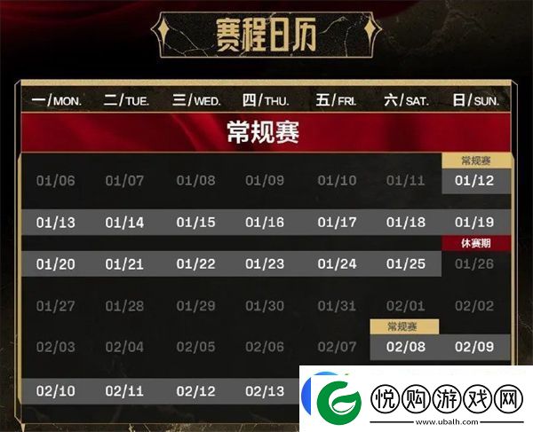 2025LPL第一赛段常规赛购票指南