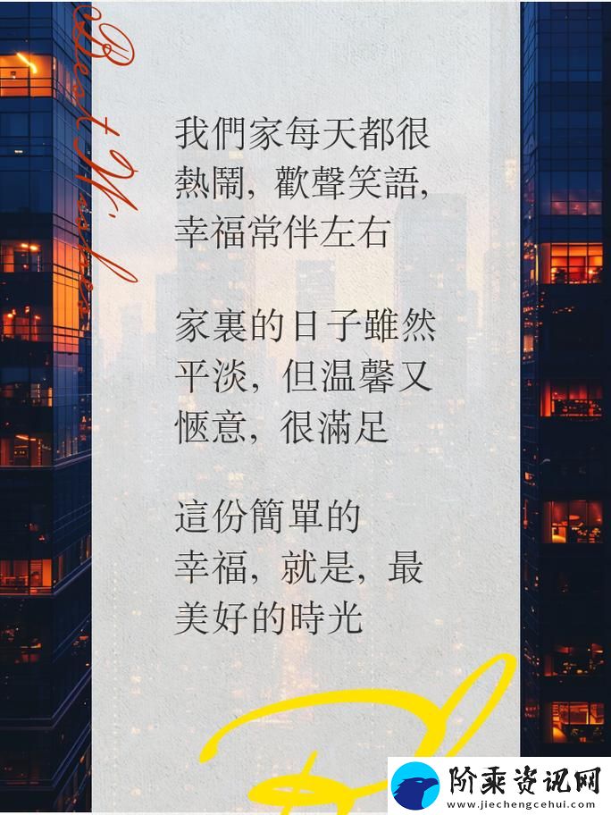 内容多样化的家庭大杂烩经典说说大全儿柯林资讯