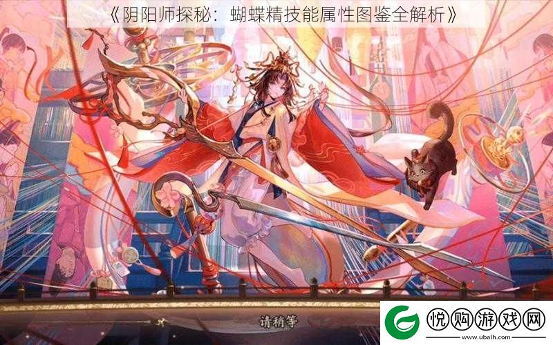 阴阳师探秘