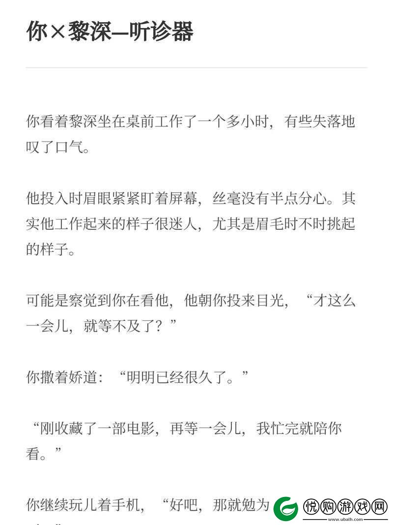 黎深和你