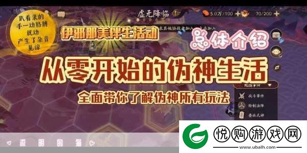 阴阳师伊邪那美活动全关卡深度攻略