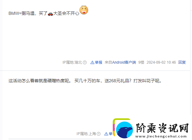 黑神话英文BMW正好雷同宝马