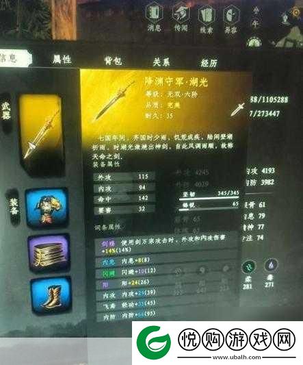下一站江湖2除魔卫道任务