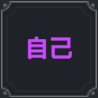 棕色尘埃2赛尔技能介绍