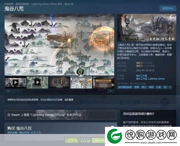 鬼谷八荒DLC不归玄境领取指南