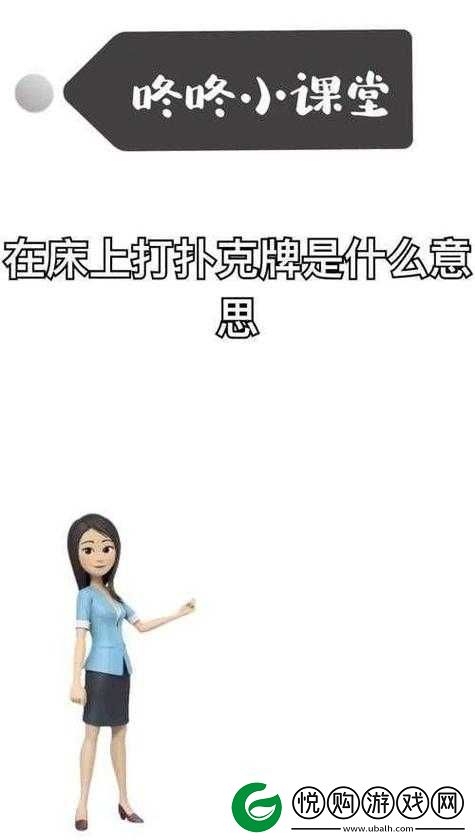 打扑克时刚进去疼不疼