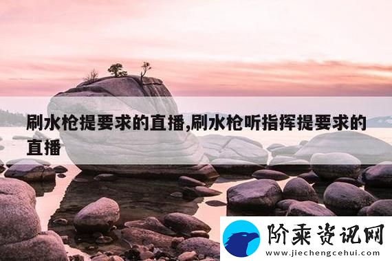 多样化的直播app大全