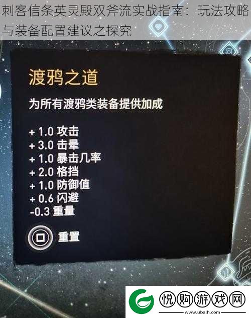 刺客信条英灵殿双斧流实战指南