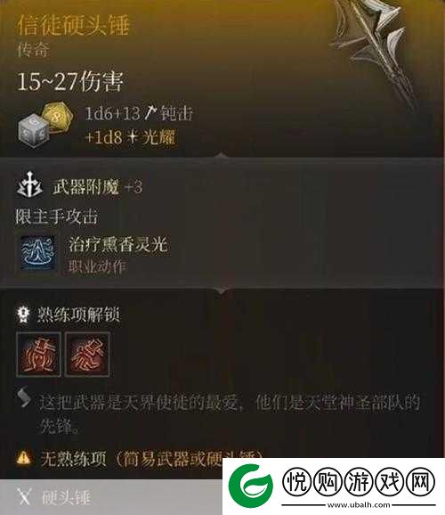 博德之门3威尔入队全攻略