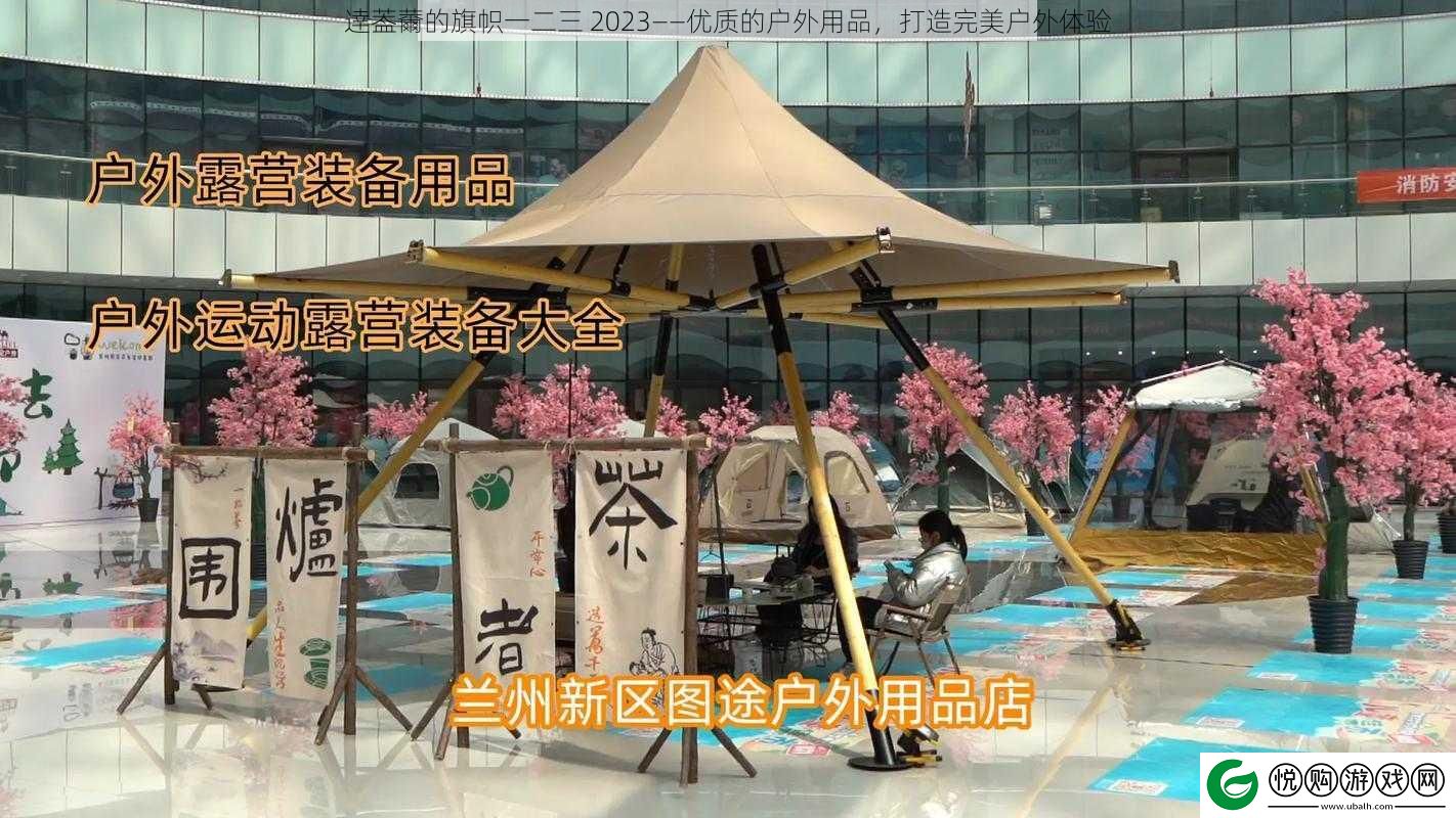 逹葢薾的旗帜一二三