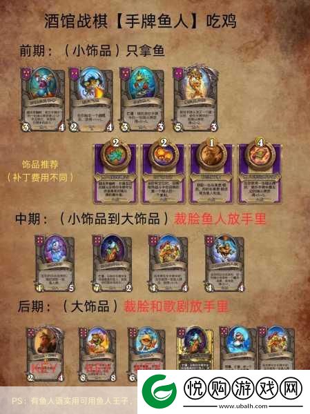 炉石传说酒馆战棋