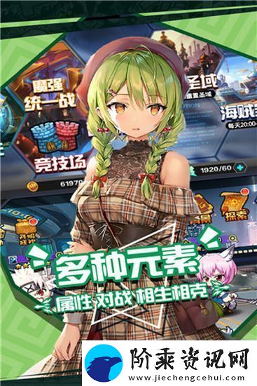 动漫大乱斗礼包码ios动漫大乱斗免费永久礼包码大全汇总