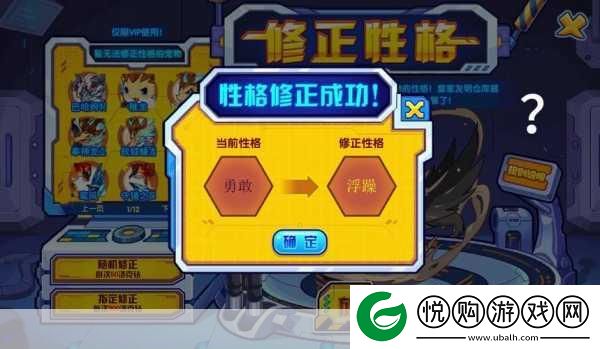 洛克王国不屈战魂