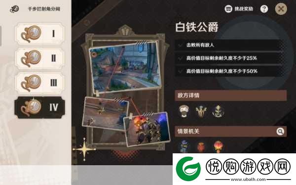 原神千步拦射角分间活动全攻略