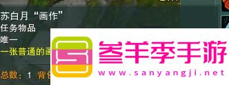 剑3白月皎宠物奇遇详细流程奖励一览